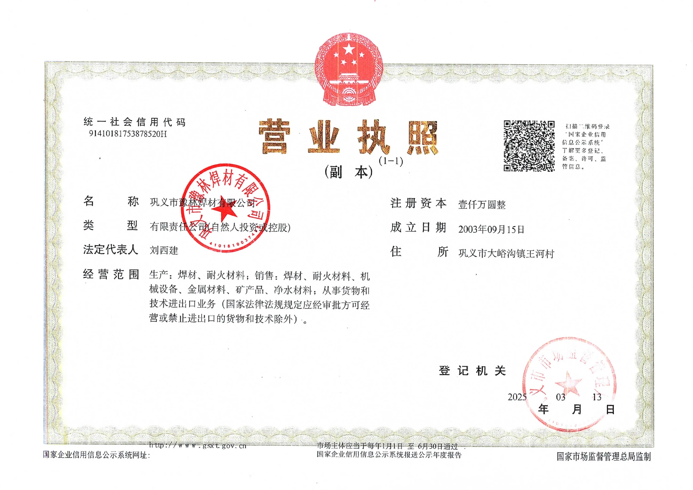 Business License